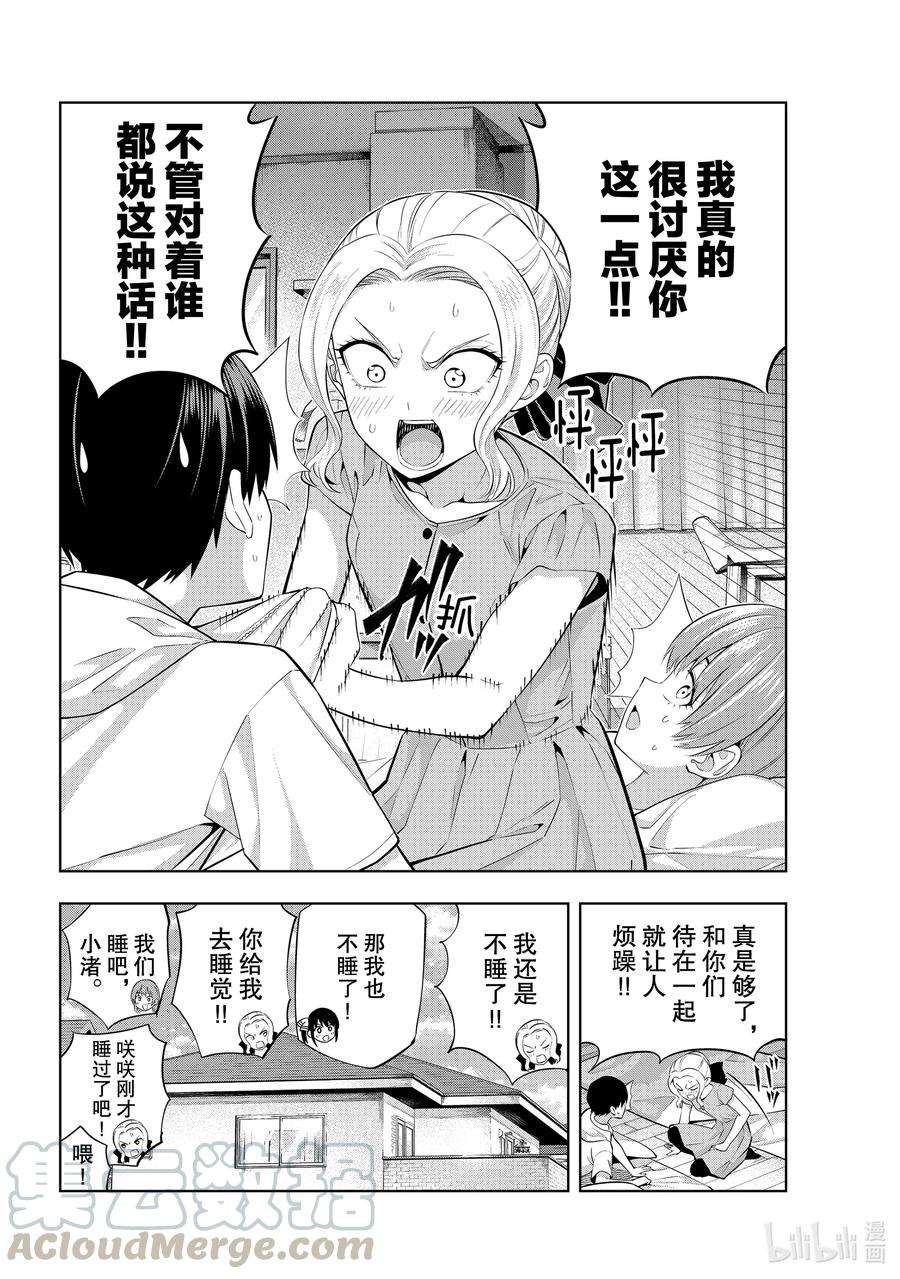 女友成双42 求你了紫乃同学