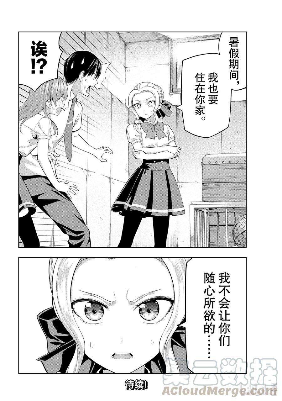 女友成双42 求你了紫乃同学