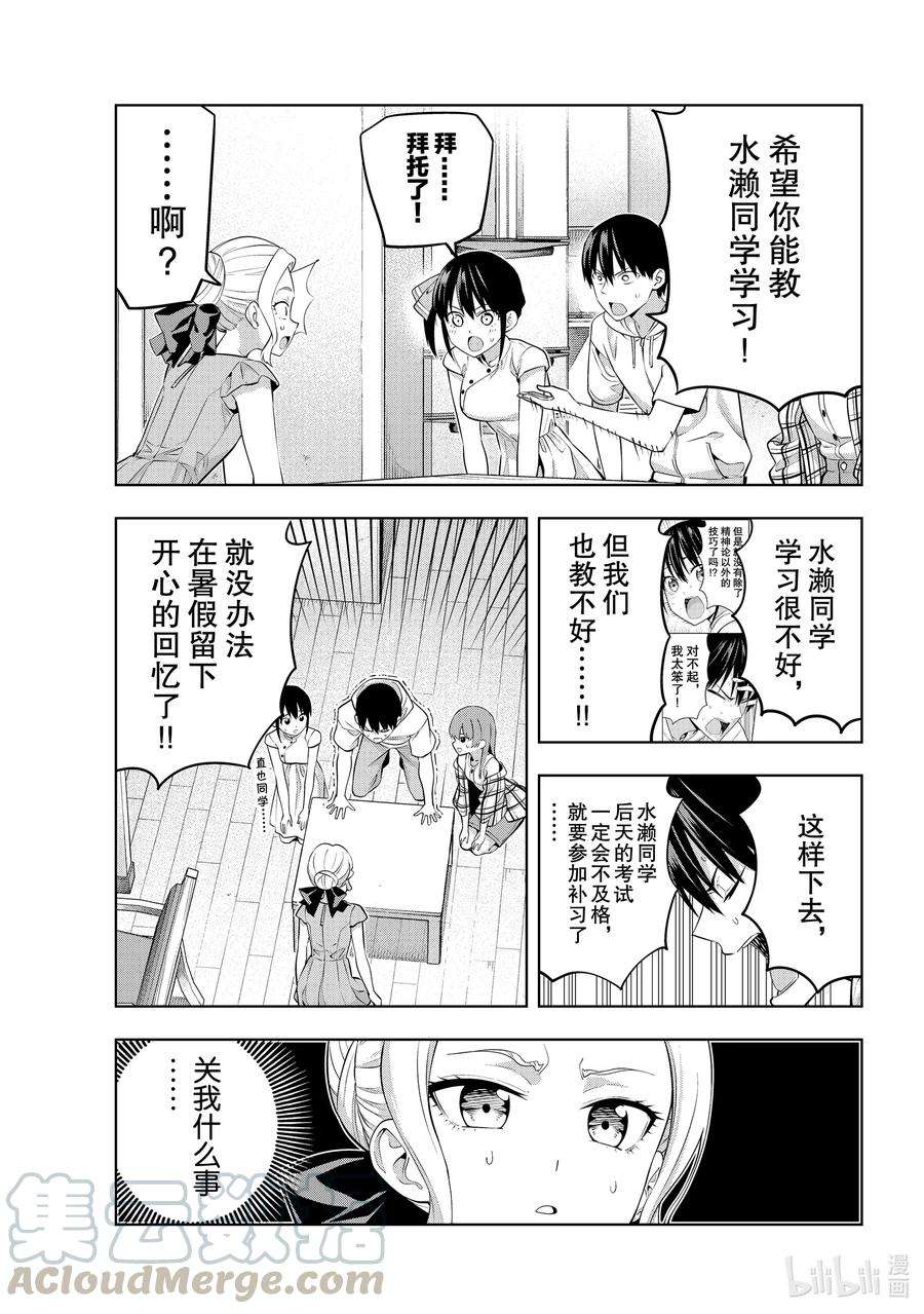 女友成双42 求你了紫乃同学