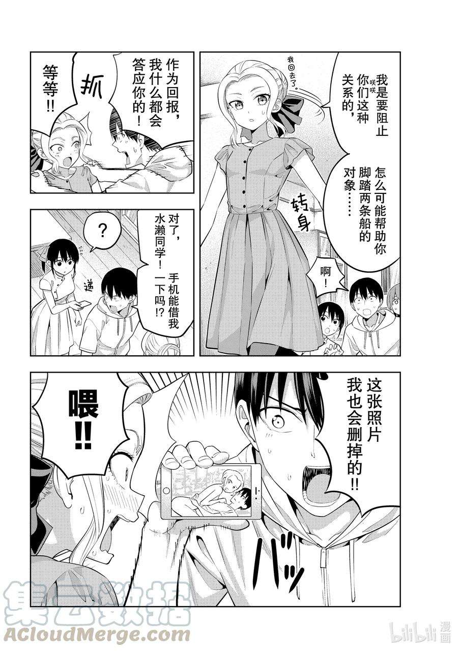 女友成双42 求你了紫乃同学