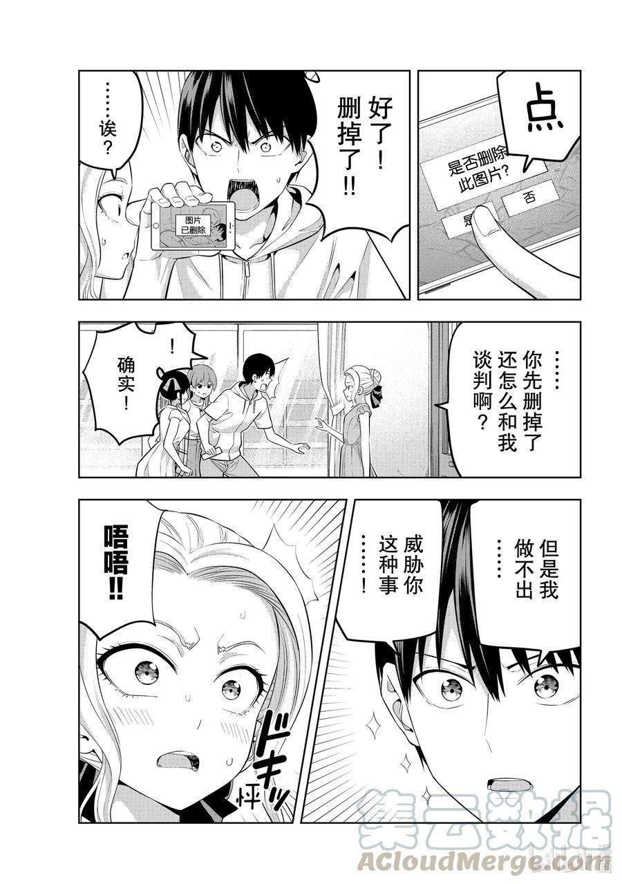 女友成双42 求你了紫乃同学