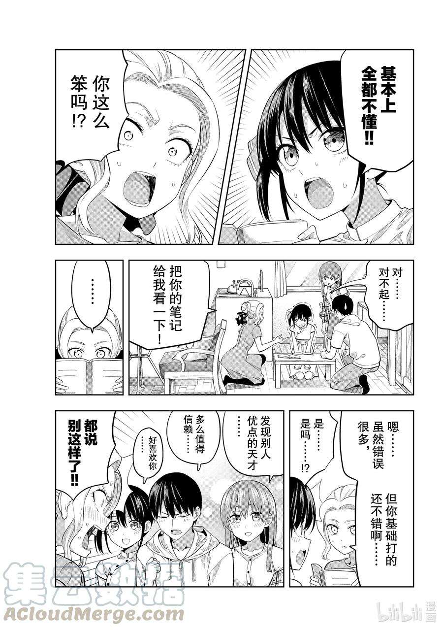 女友成双42 求你了紫乃同学