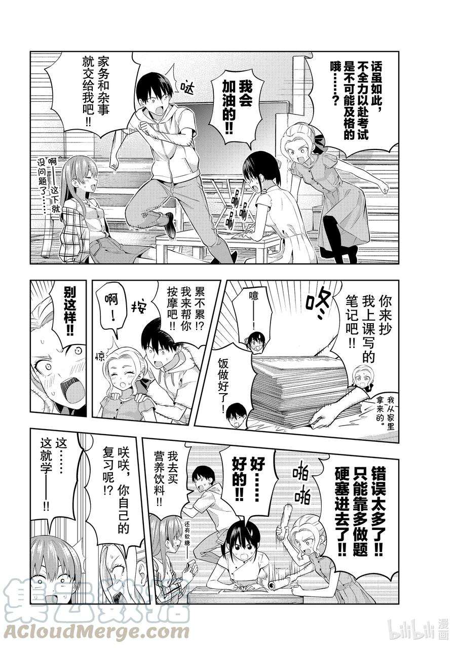 女友成双42 求你了紫乃同学