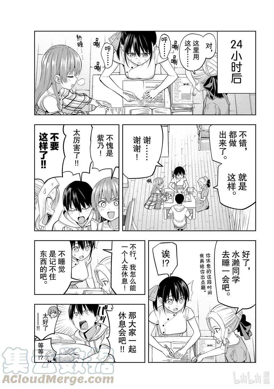 女友成双42 求你了紫乃同学