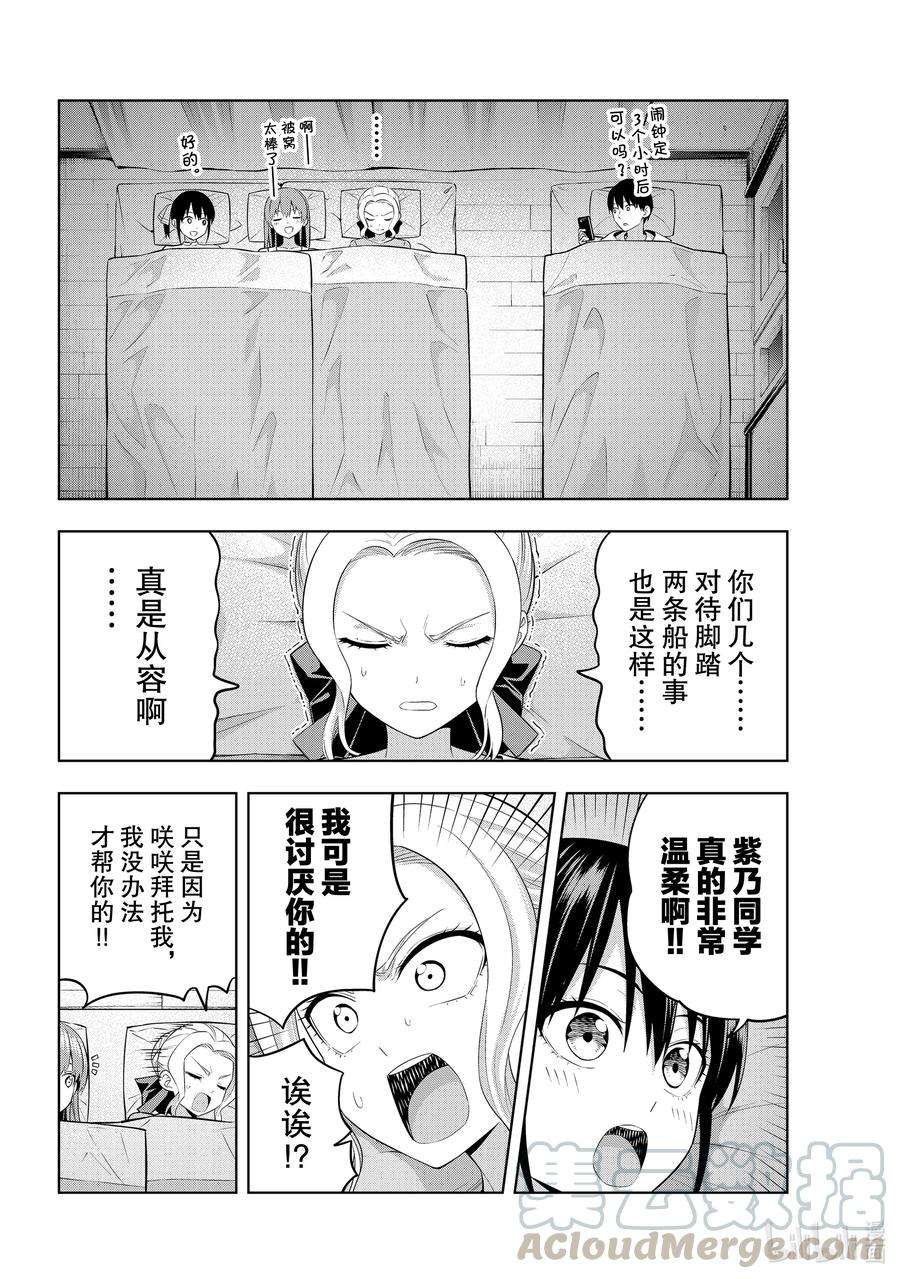 女友成双42 求你了紫乃同学