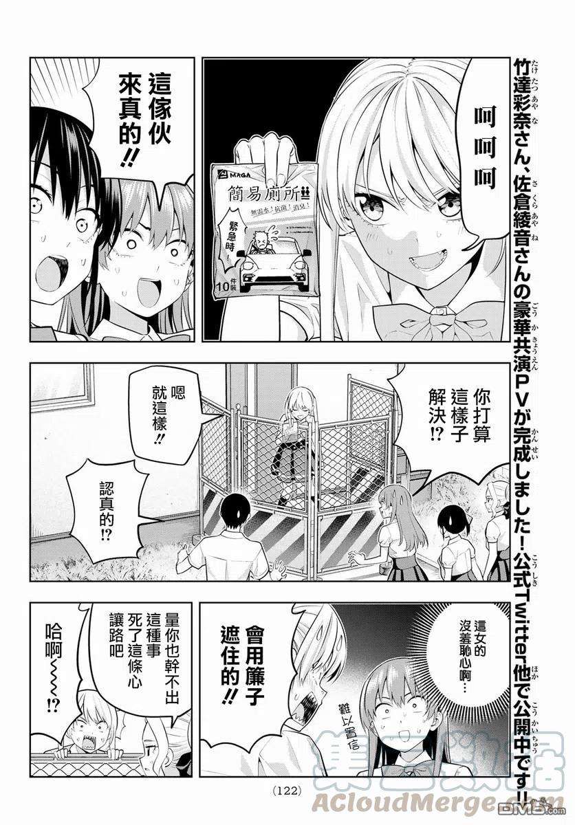 女友成双43 住在一起！