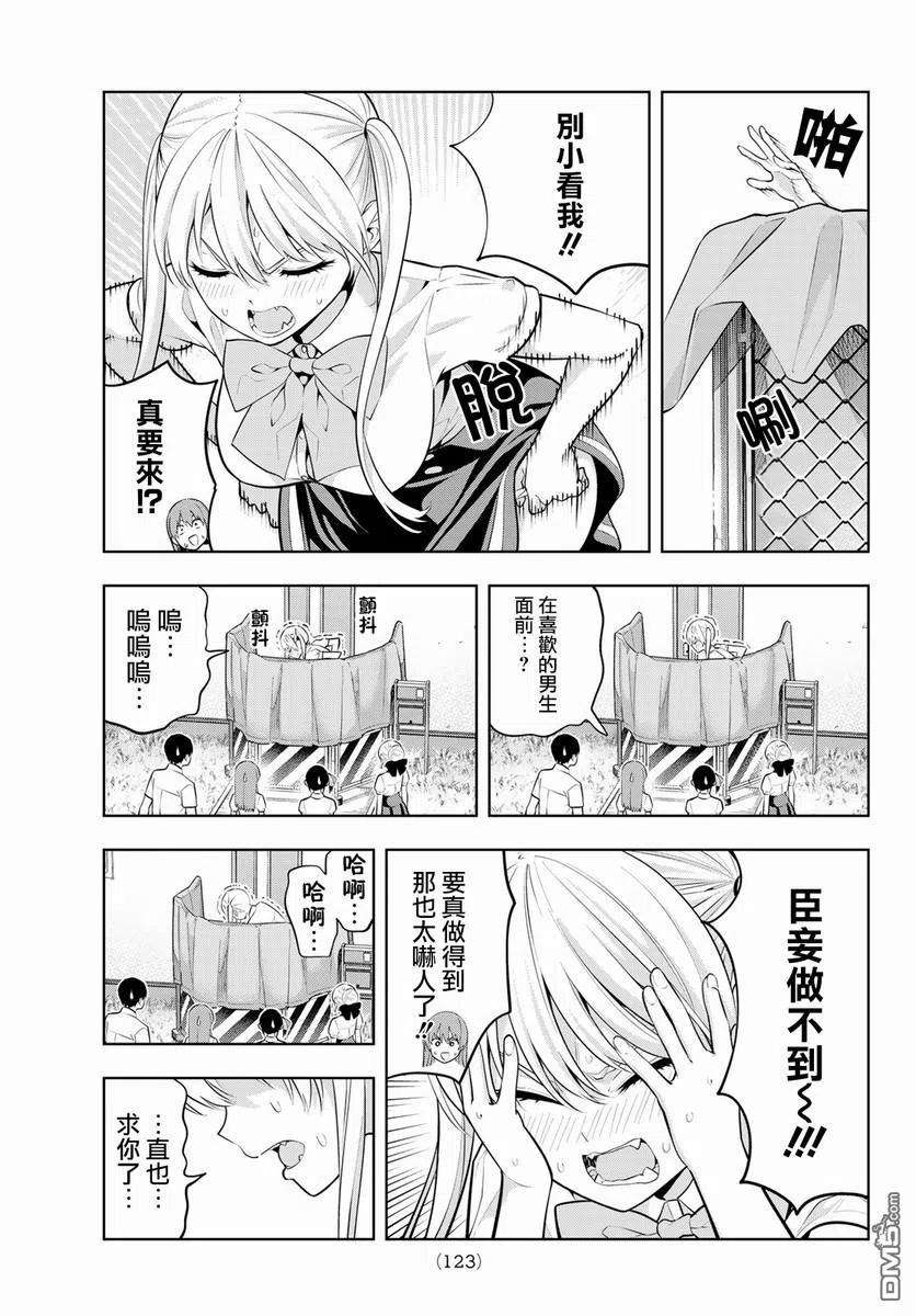 女友成双43 住在一起！