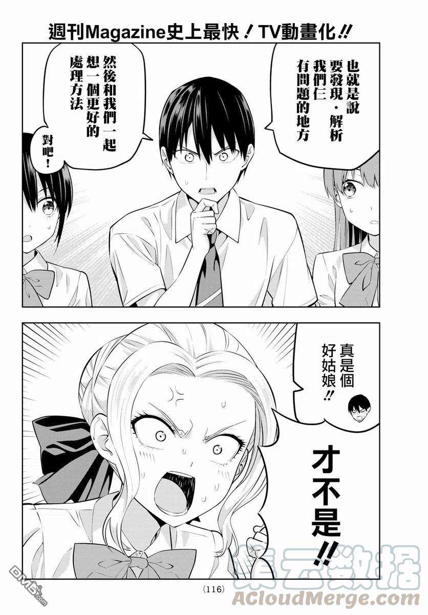 女友成双43 住在一起！