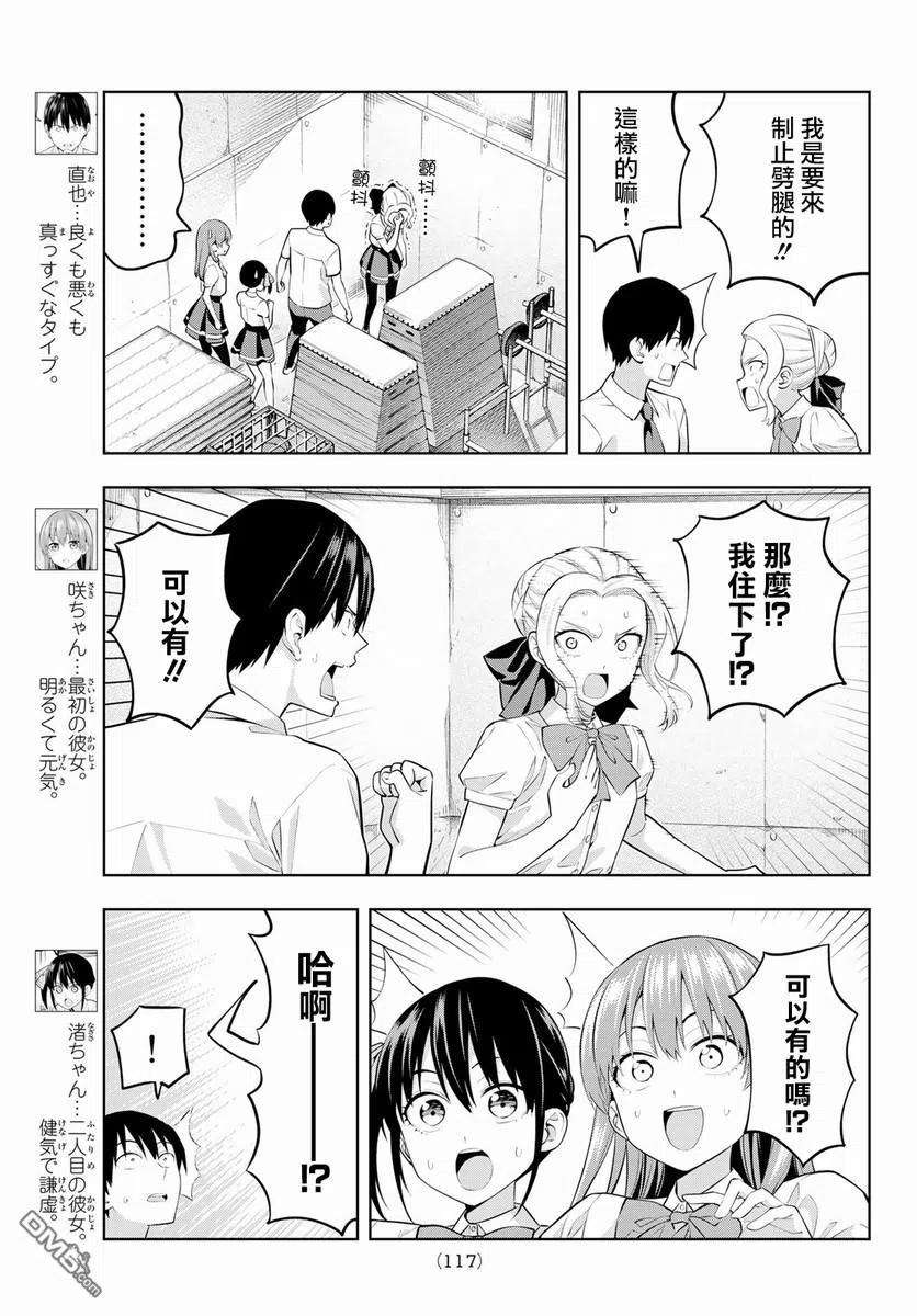 女友成双43 住在一起！