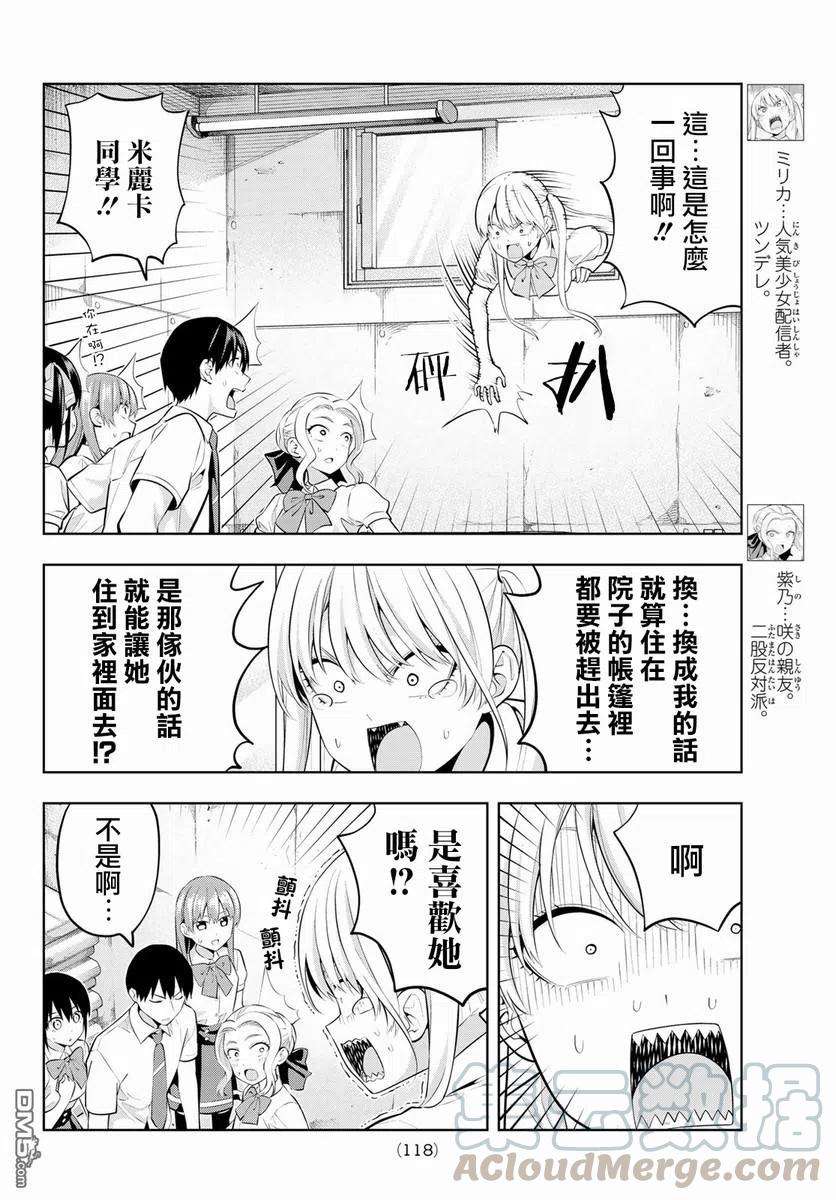 女友成双43 住在一起！