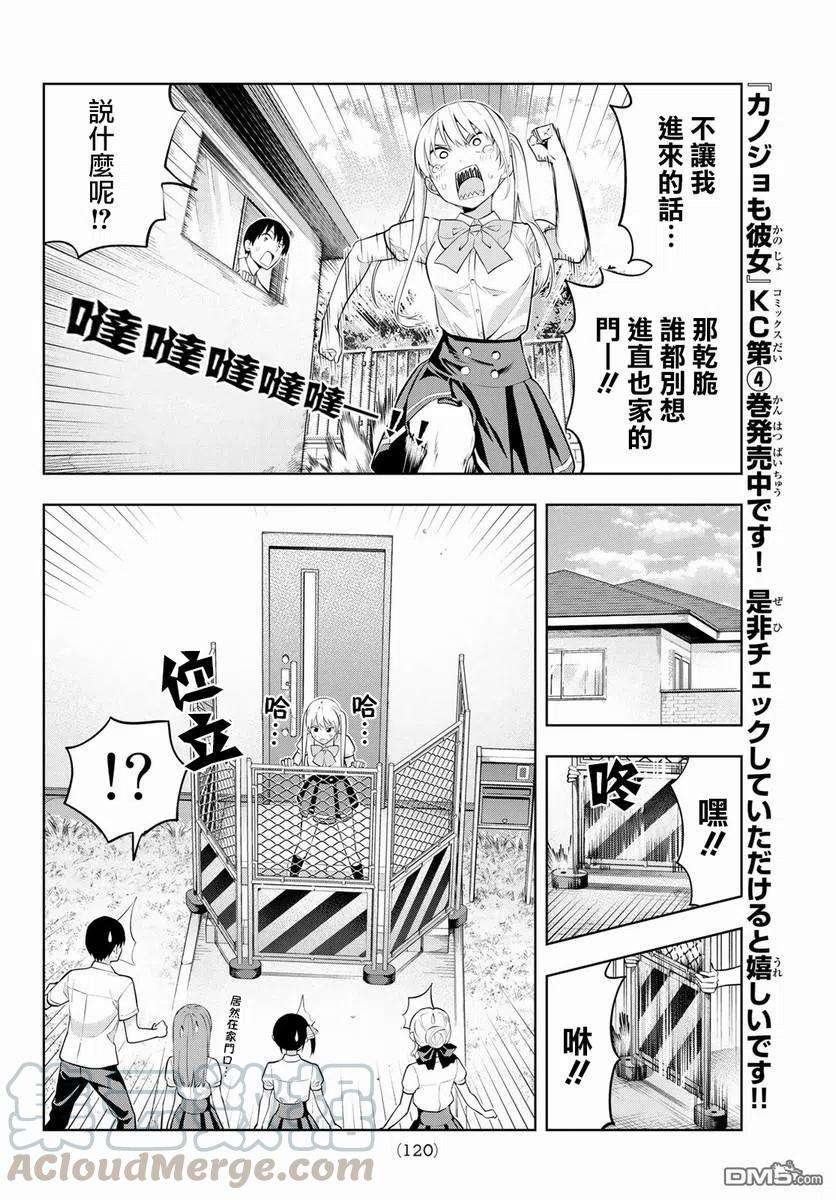 女友成双43 住在一起！