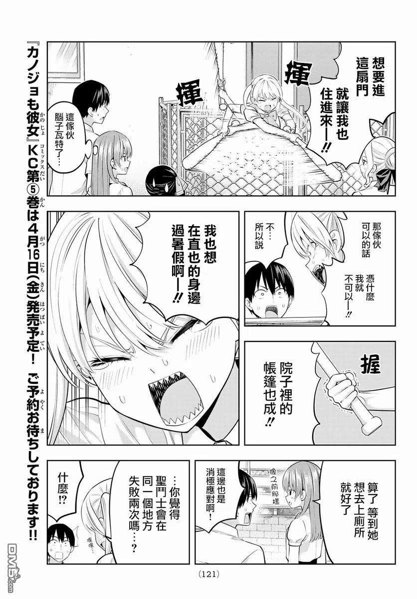 女友成双43 住在一起！
