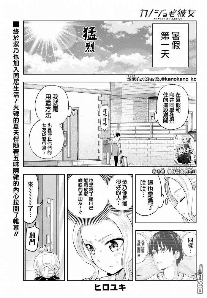 女友成双44 紫乃和咲