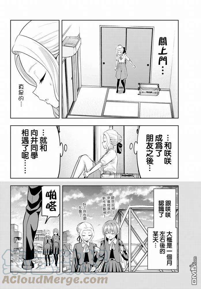 女友成双44 紫乃和咲
