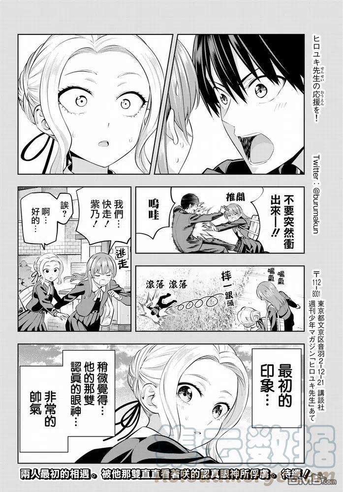 女友成双44 紫乃和咲