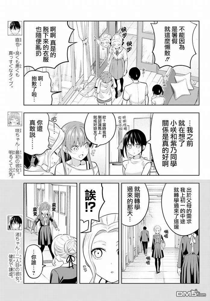 女友成双44 紫乃和咲