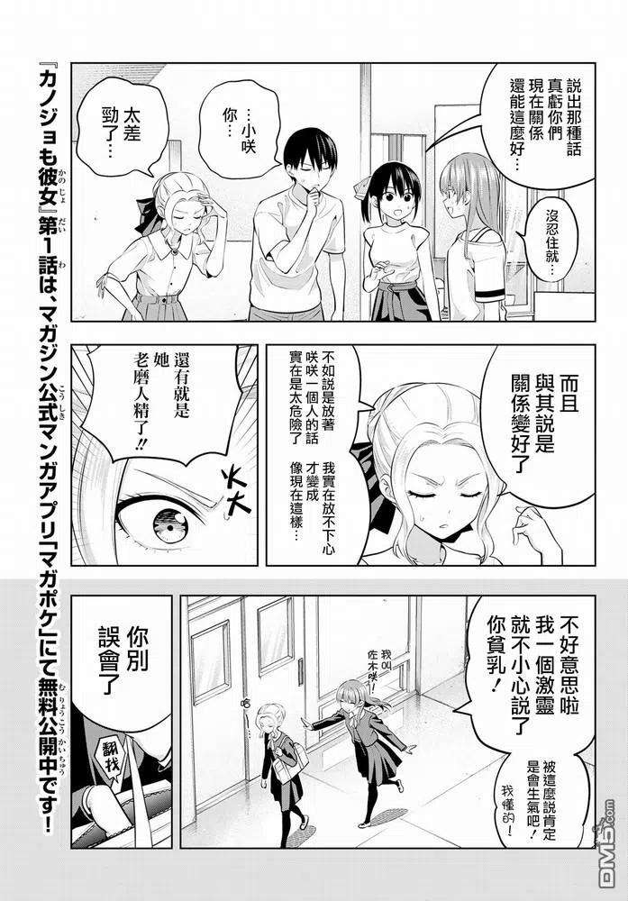 女友成双44 紫乃和咲