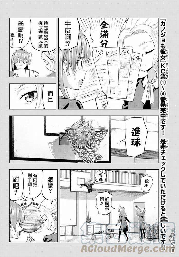 女友成双44 紫乃和咲