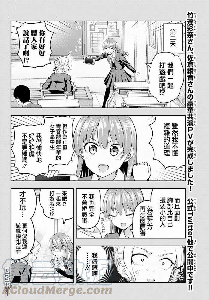 女友成双44 紫乃和咲