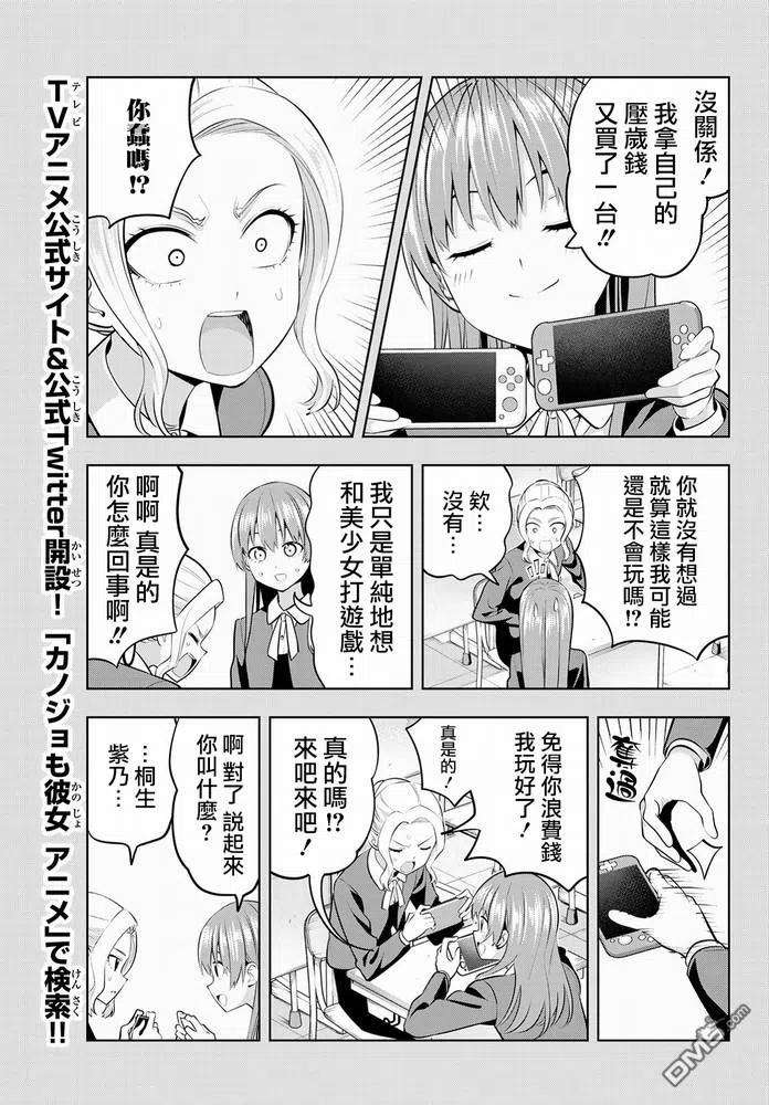 女友成双44 紫乃和咲