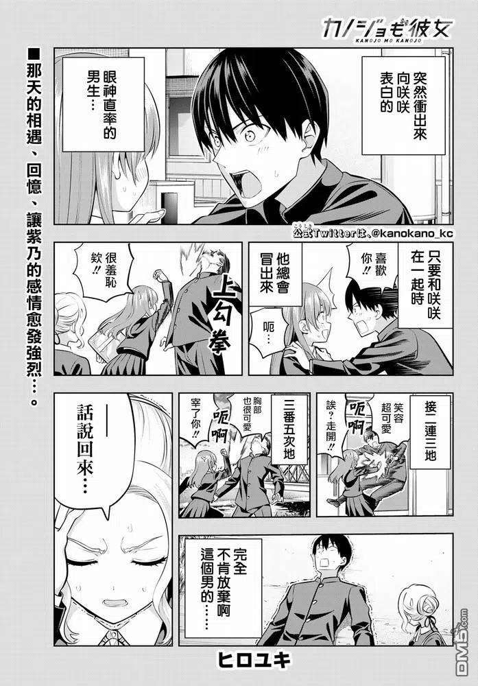 女友成双45 紫乃和直也