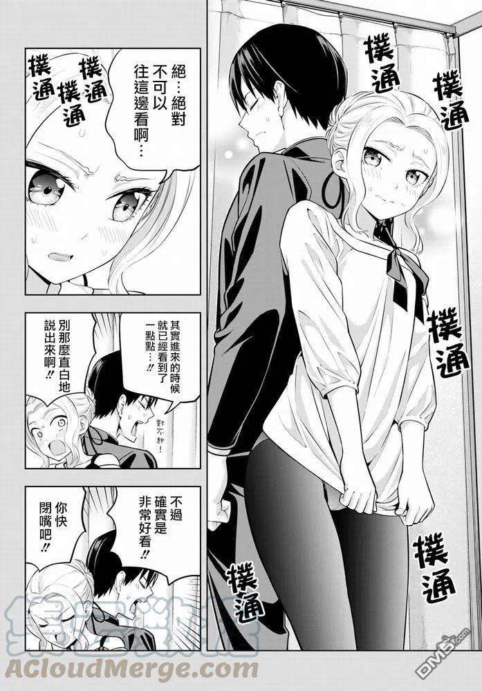 女友成双45 紫乃和直也