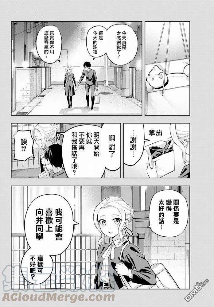 女友成双45 紫乃和直也