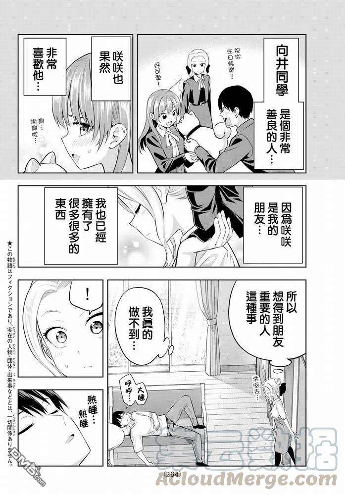 女友成双45 紫乃和直也
