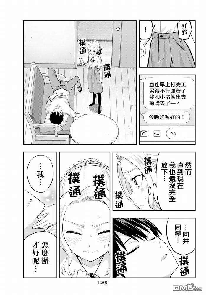 女友成双45 紫乃和直也