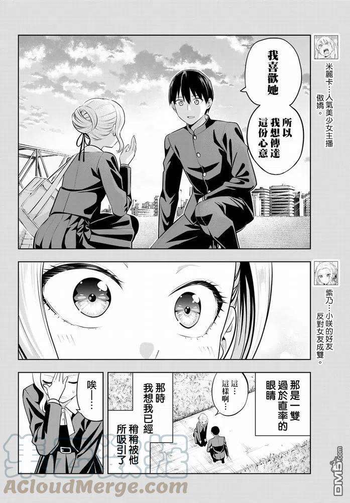 女友成双45 紫乃和直也
