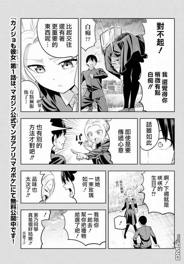 女友成双45 紫乃和直也