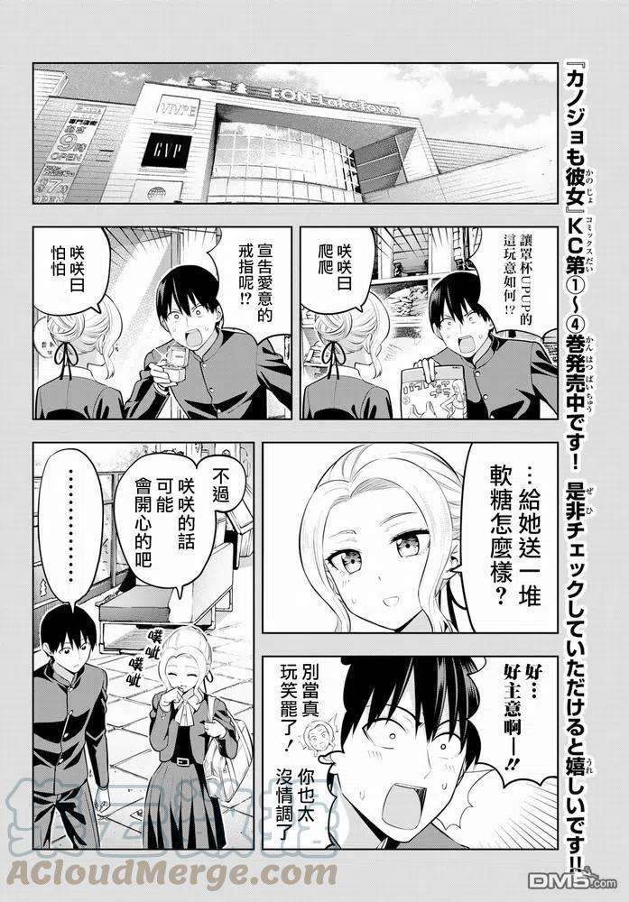 女友成双45 紫乃和直也