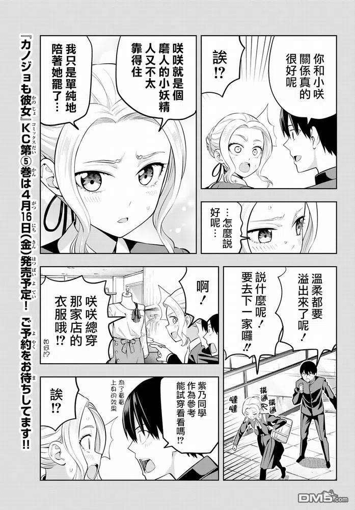 女友成双45 紫乃和直也