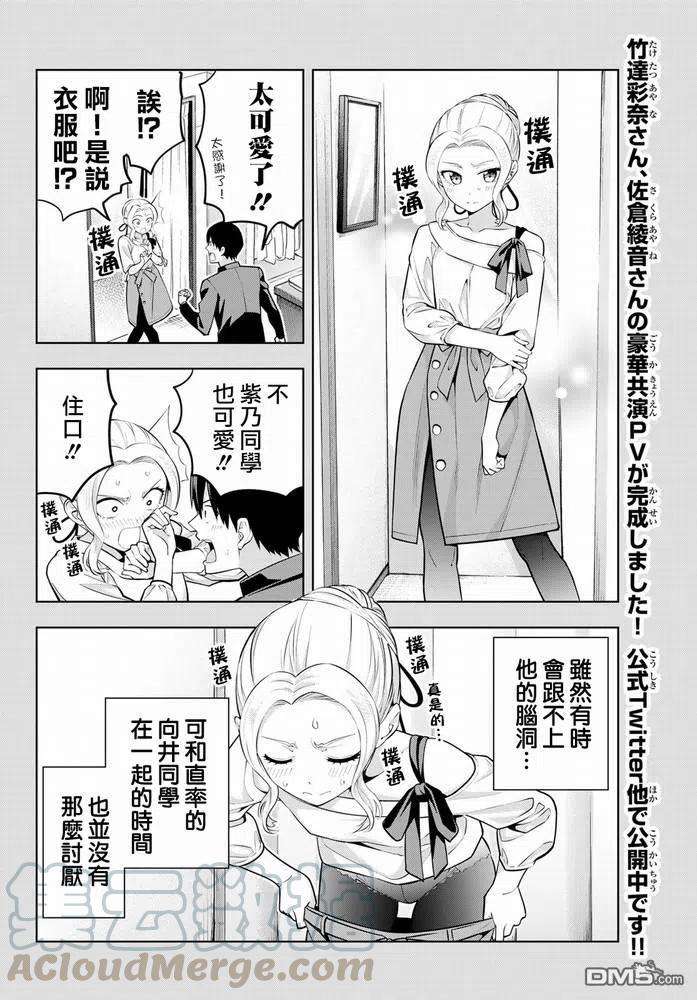 女友成双45 紫乃和直也