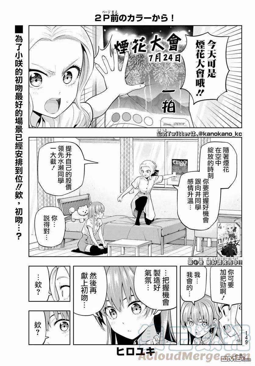 女友成双48 好好干
