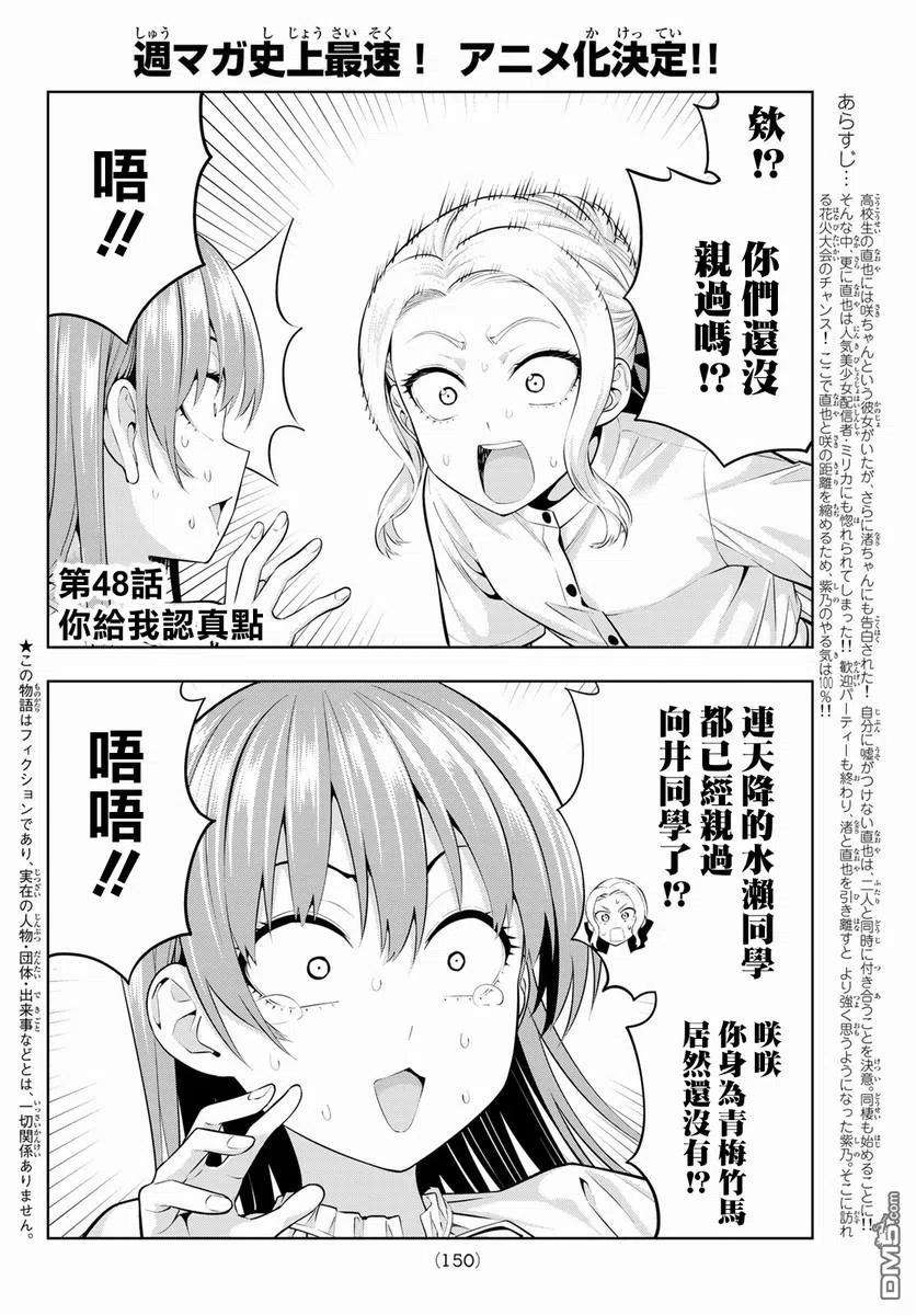 女友成双48 好好干