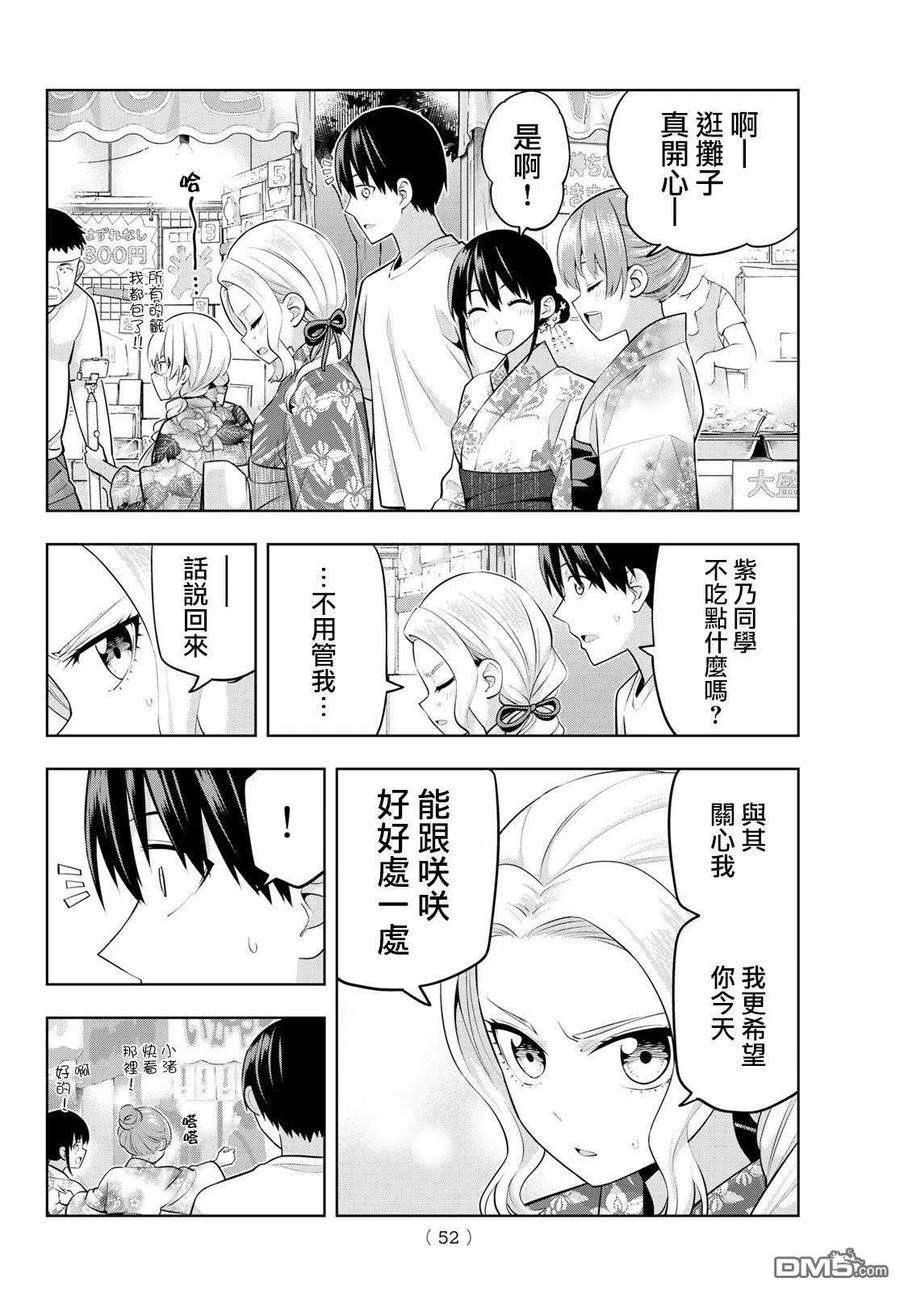 女友成双49 烟花和女友①