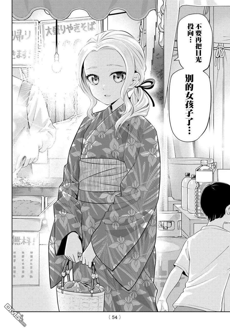 女友成双49 烟花和女友①