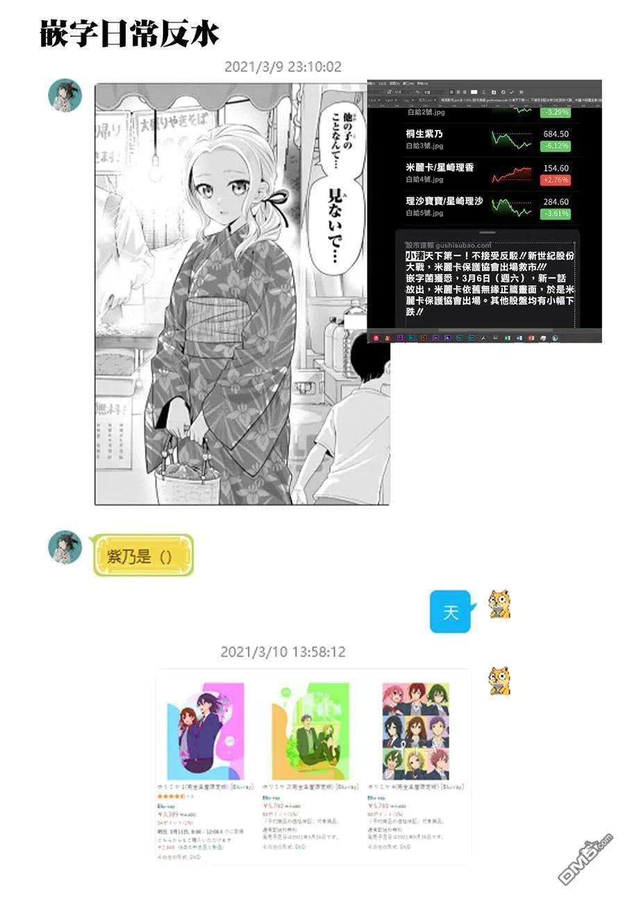 女友成双49 烟花和女友①