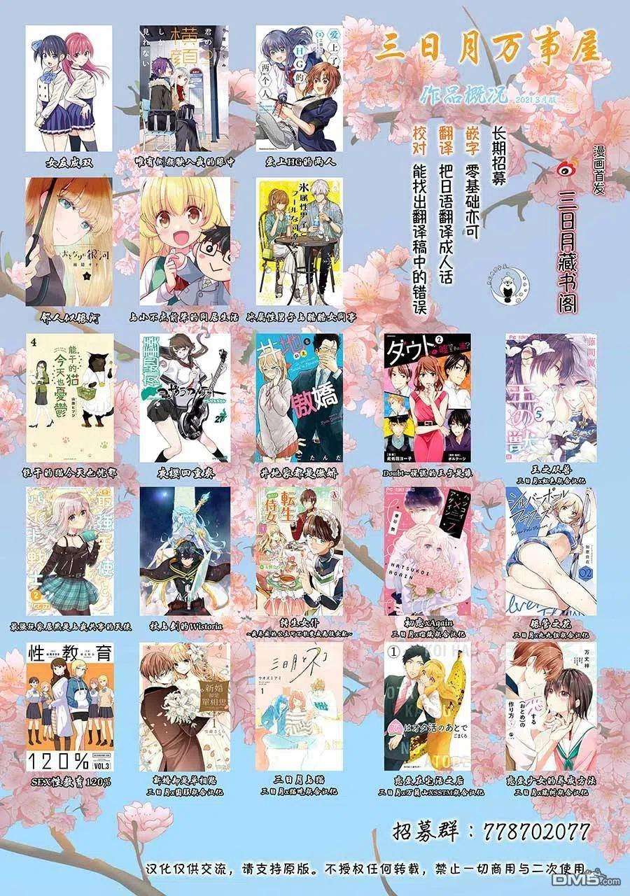女友成双49 烟花和女友①