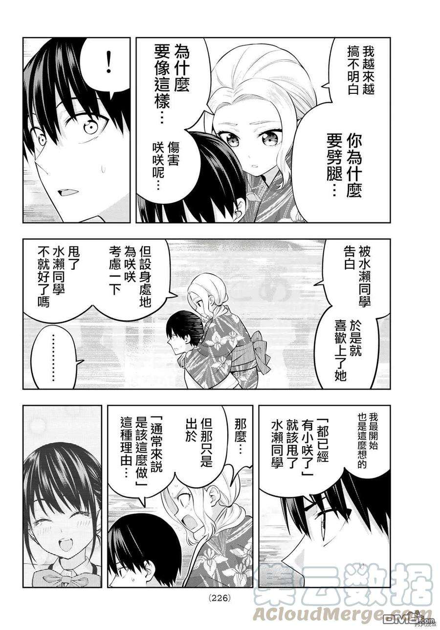 女友成双50 烟花和女友②