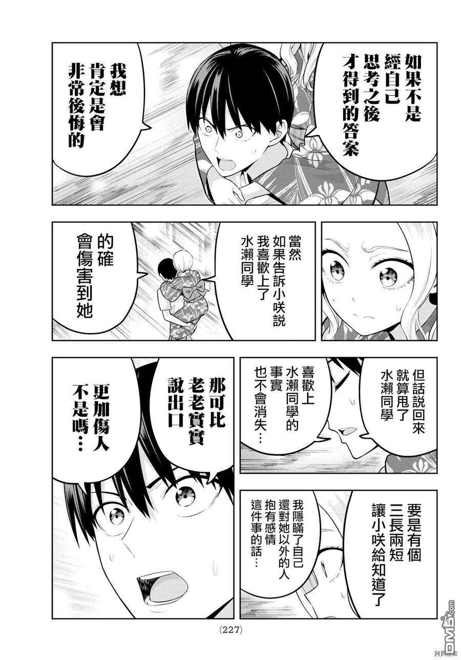 女友成双50 烟花和女友②