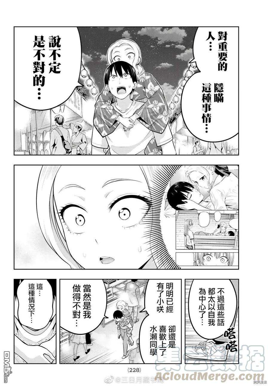 女友成双50 烟花和女友②