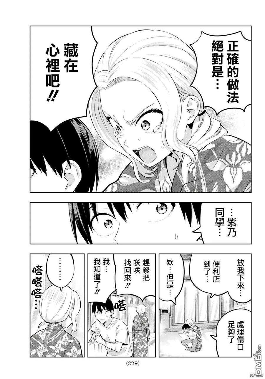 女友成双50 烟花和女友②