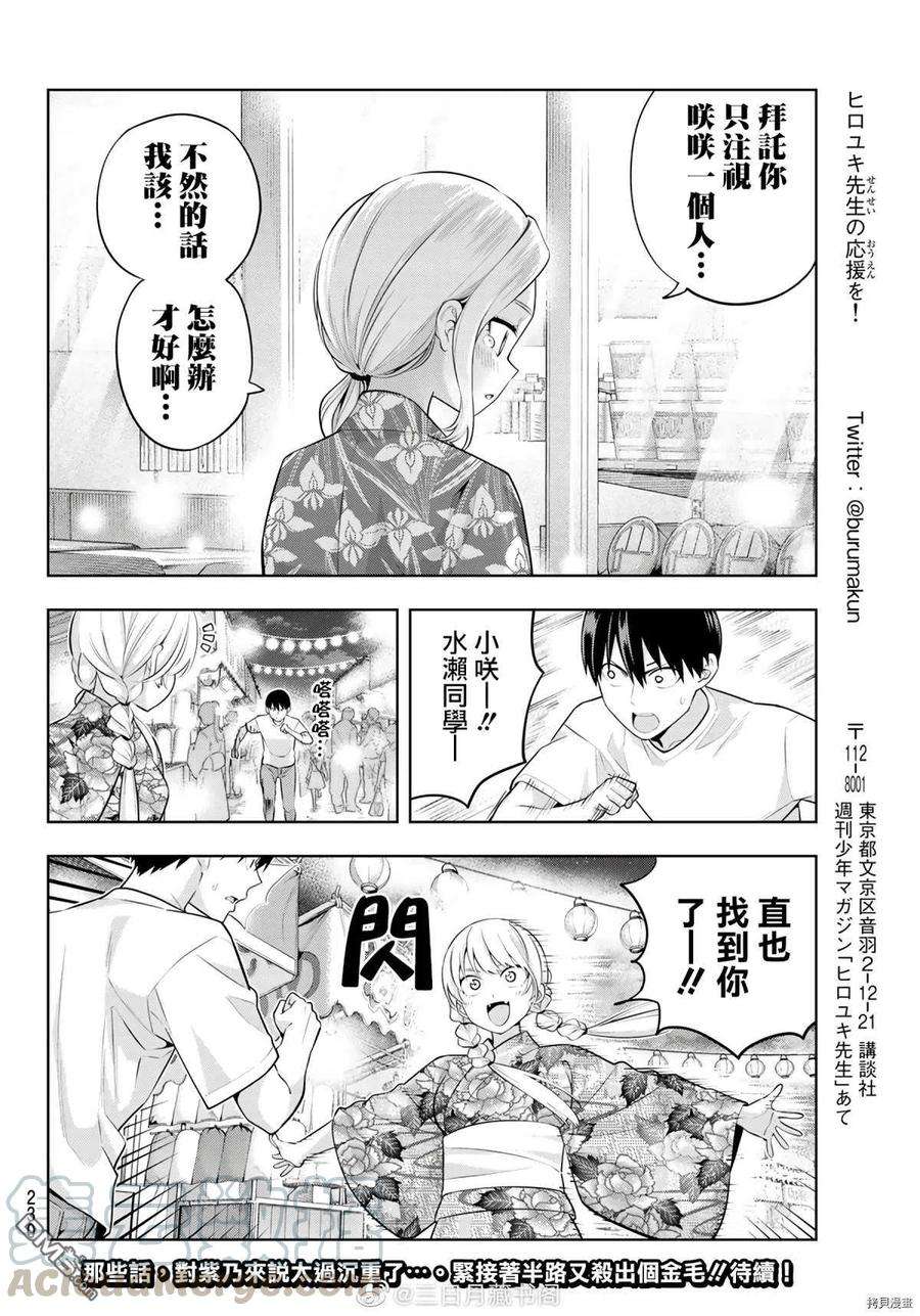 女友成双50 烟花和女友②