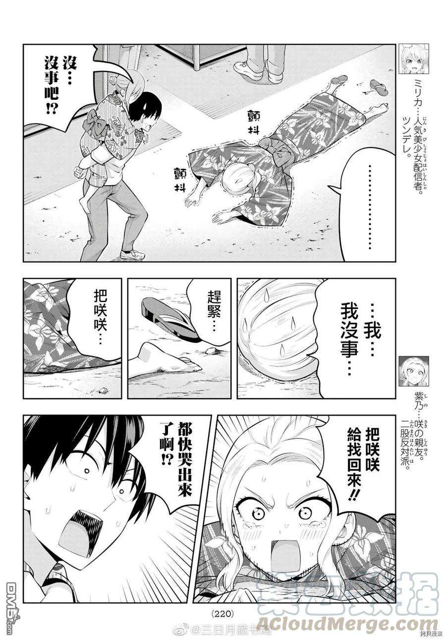 女友成双50 烟花和女友②