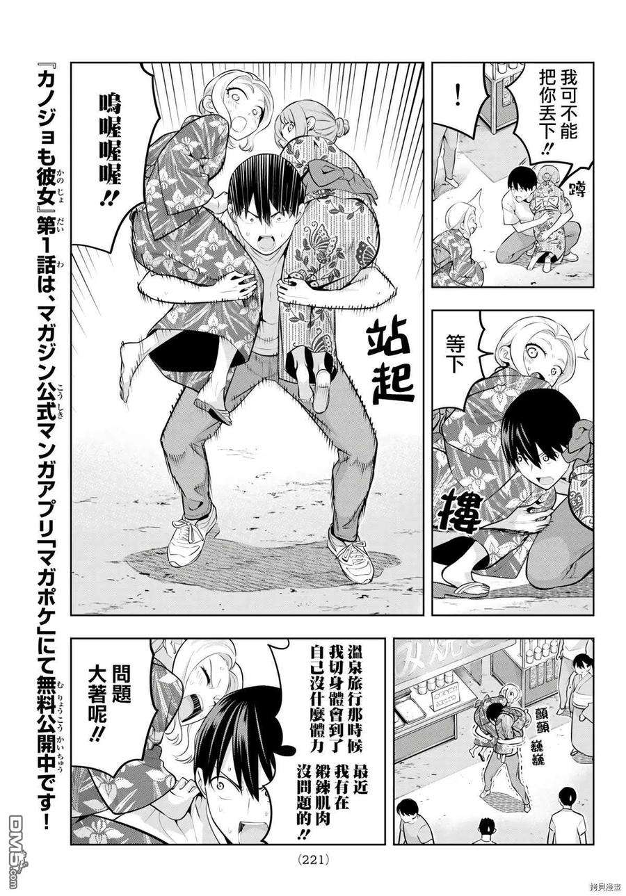 女友成双50 烟花和女友②