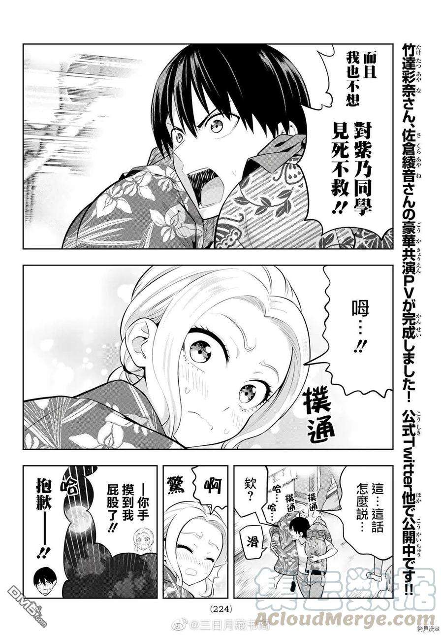 女友成双50 烟花和女友②