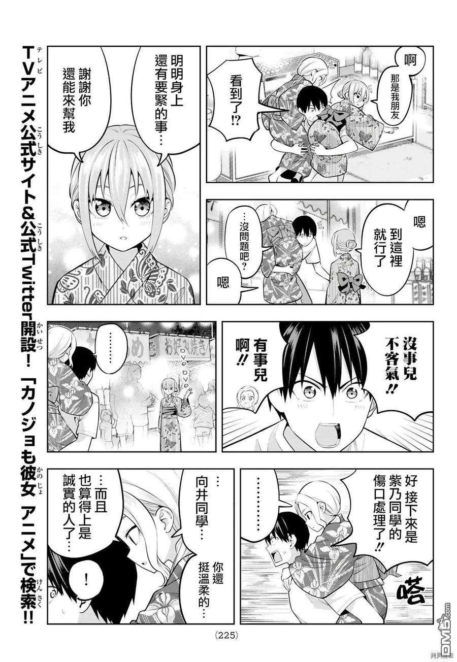 女友成双50 烟花和女友②