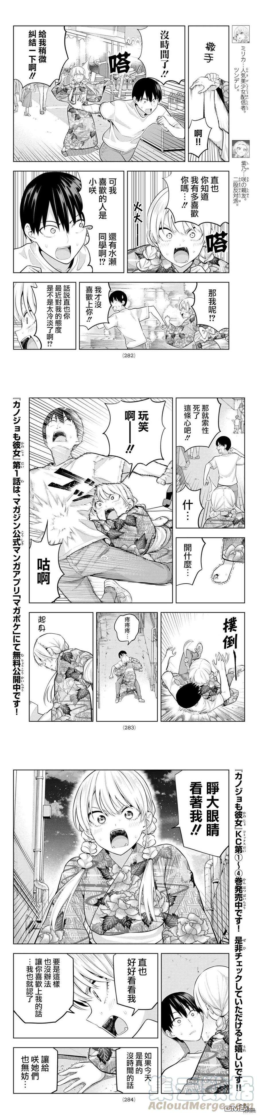 女友成双51 烟花和女友③